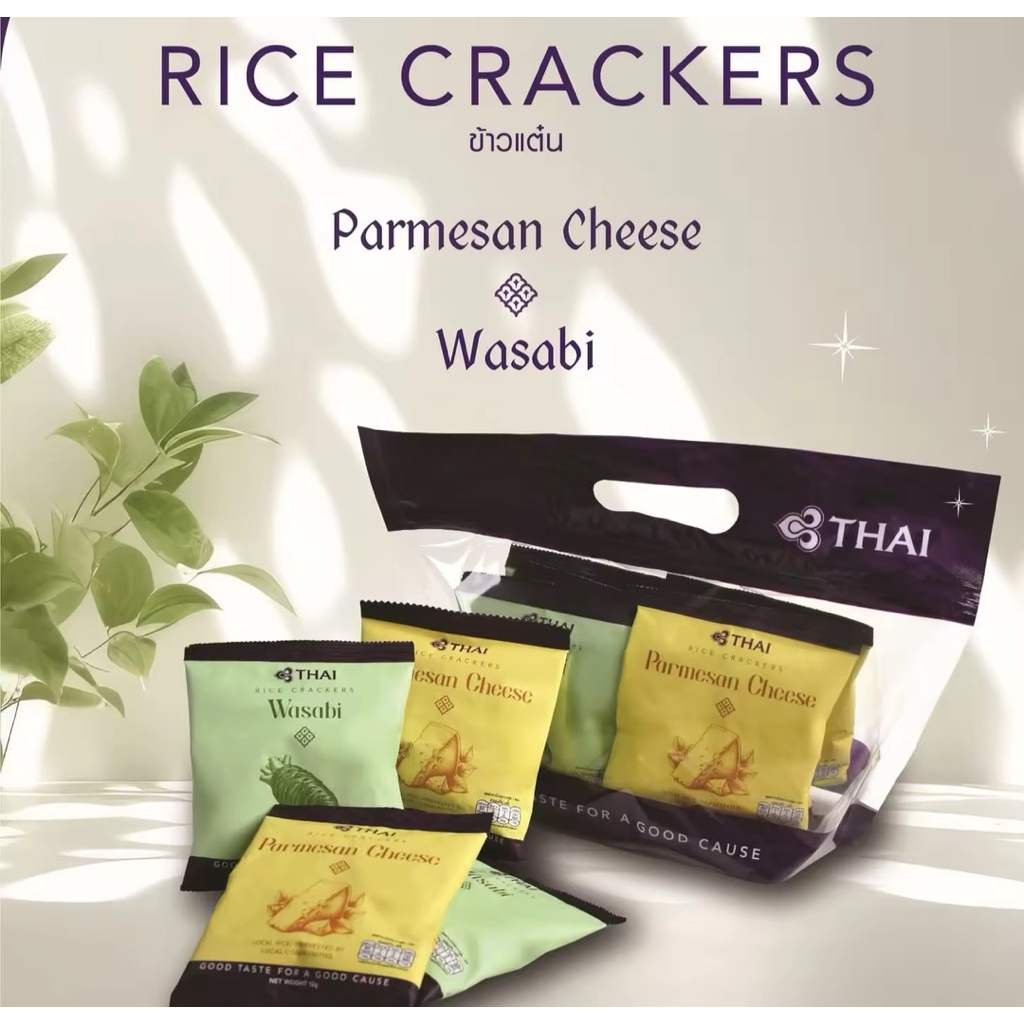 Rice Crackers แพ็ค 3 ห่อ