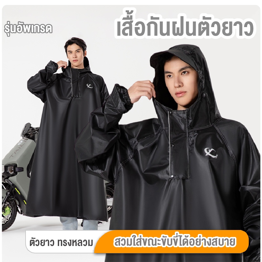 ELIYAเสื้อกันฝน มีฮู้ด แขนยาว เสื้อกันฝนสำหรับขี่มอเตอร์ไซค์ แบบหนา สินค้าพร้อมจัดส่ง