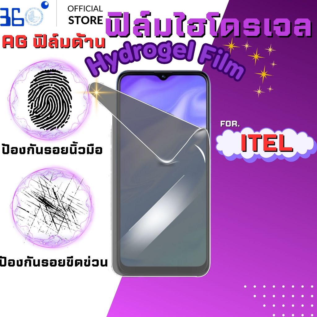 [🇰🇷360°] ฟิล์มด้าน ไฮโดรเจล itel s15 s16 s23 s23plus vision 1 pro 3 3plus