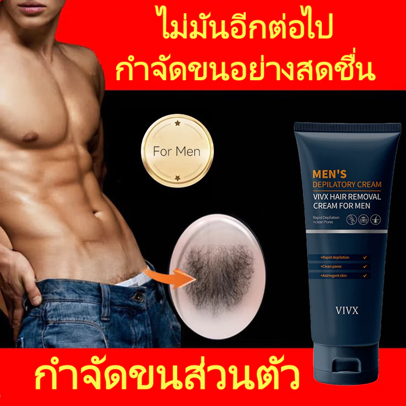 ครีมกำจัดขนบริเวณร่างกายสำหรับผู้ชาย 100g