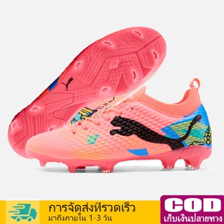 FUTURE 8 Elite FG รองเท้าสตั๊ด รองเท้าฟุตซอล รองเท้าสตาร์ท ท…