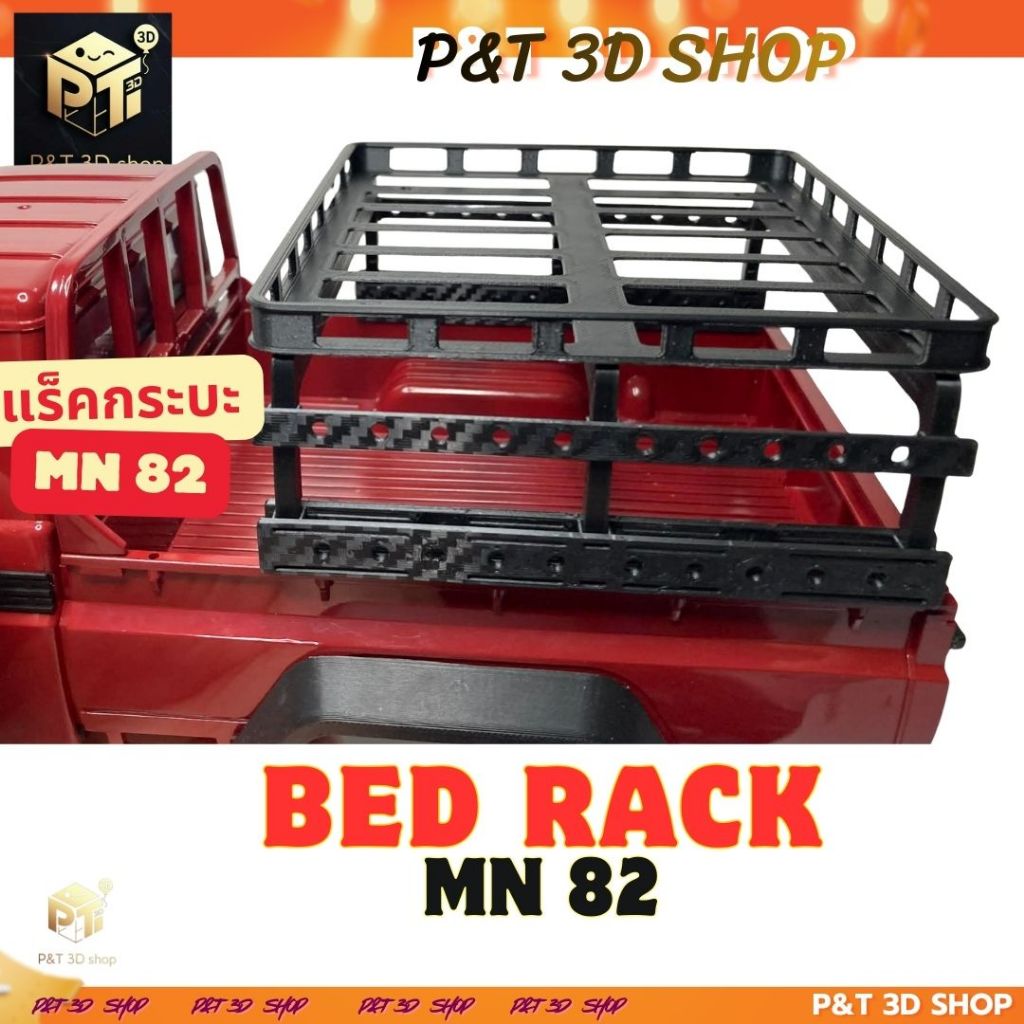 P&T 3D SHOP   BED RACK  แร็คกระบะ MN82  แต่งรถMN82 ขายเฉพาะแร็คไม่รวมตัวรถ