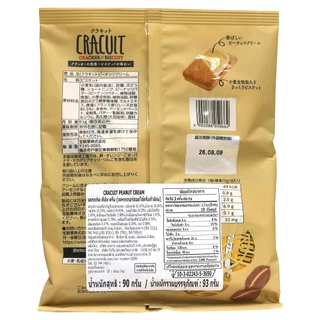 ทาคาระ แครกเกอร์สอดไส้ครีมถั่ว ขนาด 93 กรัม - Takara Cracuit Peanut Cream