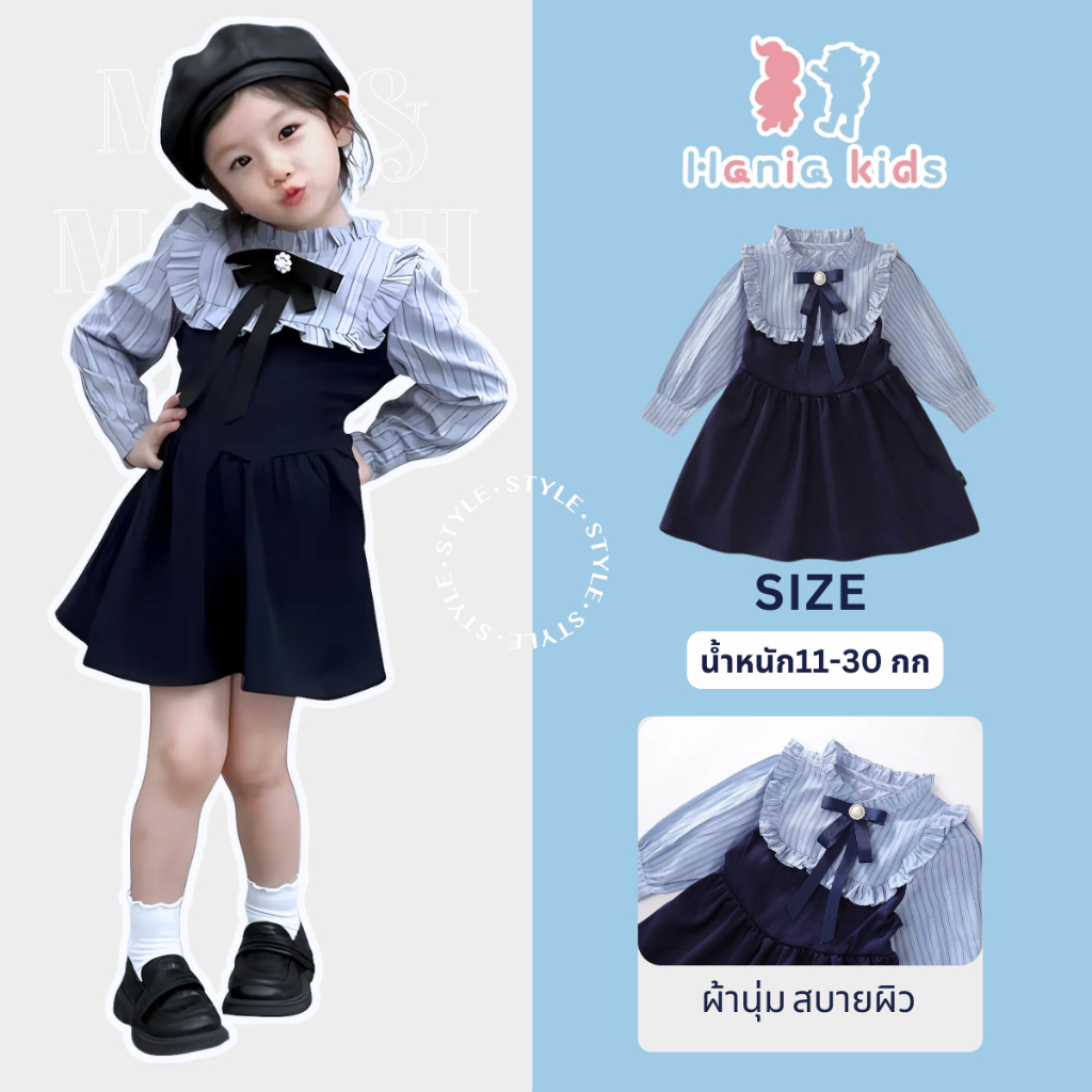 Hania Kids ชุดเดรสกระโปรง สไตล์เกาหลี สำหรับเด็กผู้หญิง - K4124930-1
