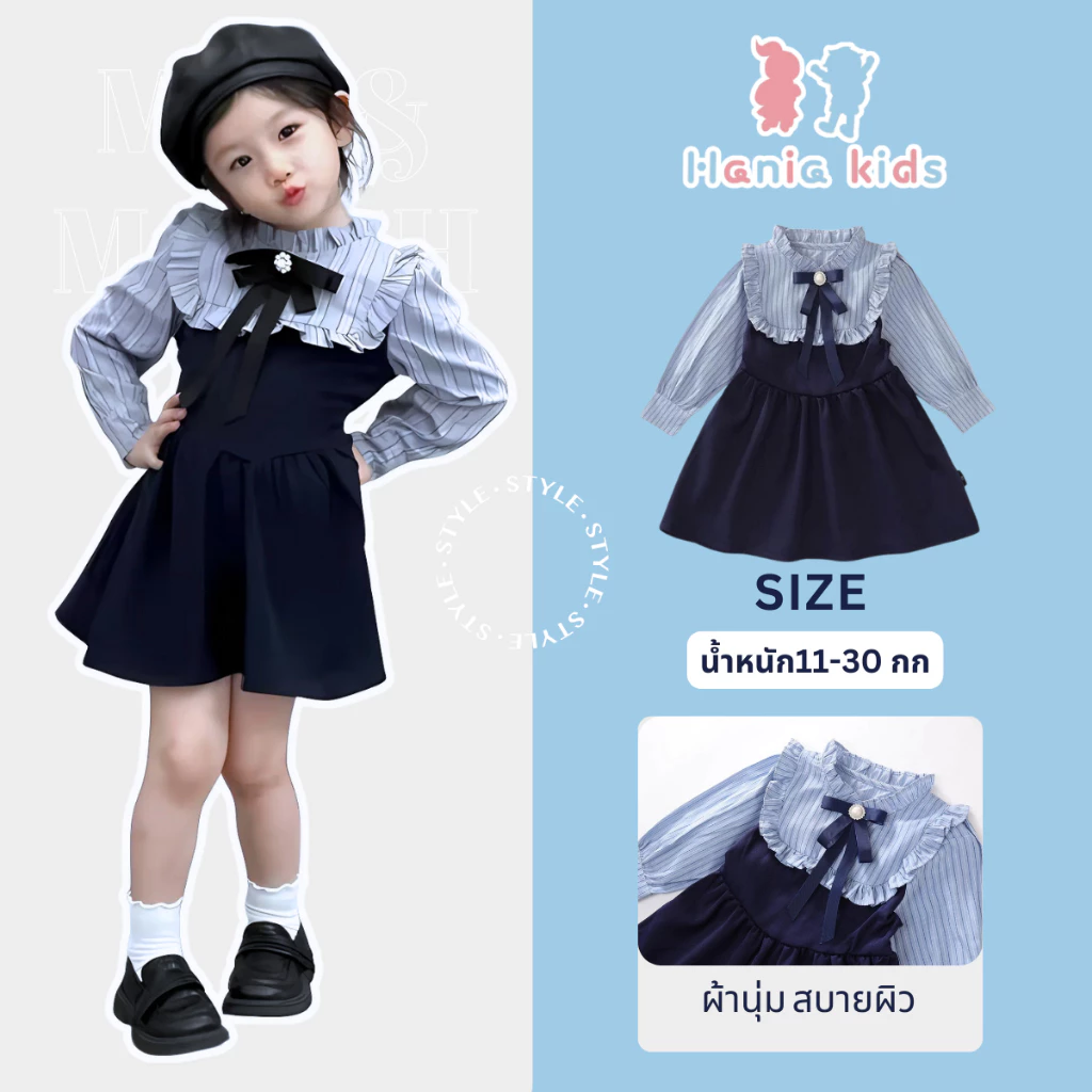 Hania Kids พร้อมส่ง ชุดเดรสกระโปรง สไตล์เกาหลี สำหรับเด็กผู้หญิง มีโบว์ - K4124930-1