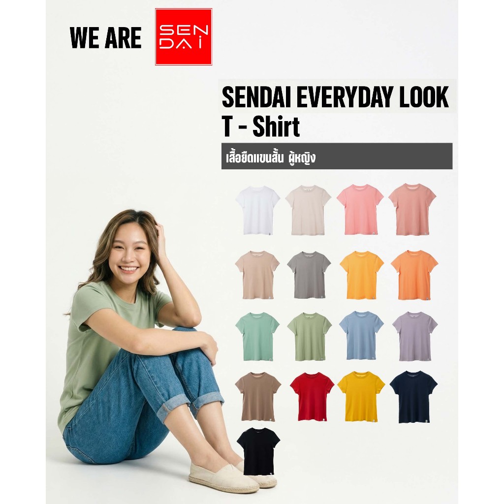 SENDAI เสื้อยืดคอกลมผู้หญิง เหมาะกับอากาศร้อนบ้านเรา Everyday look ได้ทุกวัน