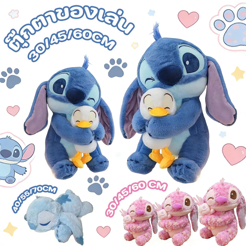 ตุ๊กตาน่ารัก Stitch ตุ๊กตา 30/45/60cm นุ่มและเป็นมิตรกับผิว ภาพการ์ตูนน่ารัก