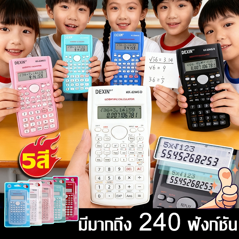 ⭐240ฟังก์ชัน ของแท【DEXIN】 เครื่องคิดเลข เครื่องคิดเลขวิทยาศาสตร์ ชาร์จพลังงานแสงอาทิตย์แบบพกพา เครื่องคิดเลขวิทยาศาสตร์