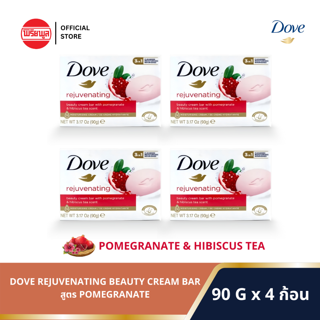 DOVE REJUVENATING BEAUTY BAR สบู่ก้อน โดฟ รีจูเวเนทดิ้ง บิวตี้ บาร์ 90 กรัม (แพ็ค 4 ก้อน)