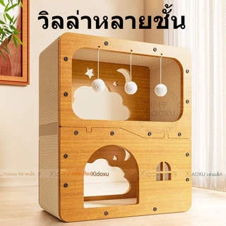 กระดานข่วนแมว รังแมว ชิ้นเดียว กระดาษลูกฟูกสองชั้น รังแมว ซุปเปอร์ขนาดใหญ่ มัลติฟังก์ชั่น อุ้งเท้าแมวที่ทนต่อการสึกหรอ โ