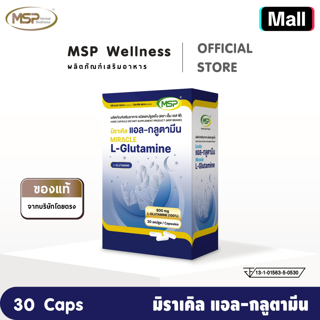 มิราเคิล แอล-กลูตามีน L-Glutamine ผลิตภัณฑ์เสริมอาหาร ฮาร์ด แคปซูล จากแบรนด์ MSP “ของแท้ จากบริษัทโดยตรง” ราคา ถูกที่สุด ดีลบีเคเค