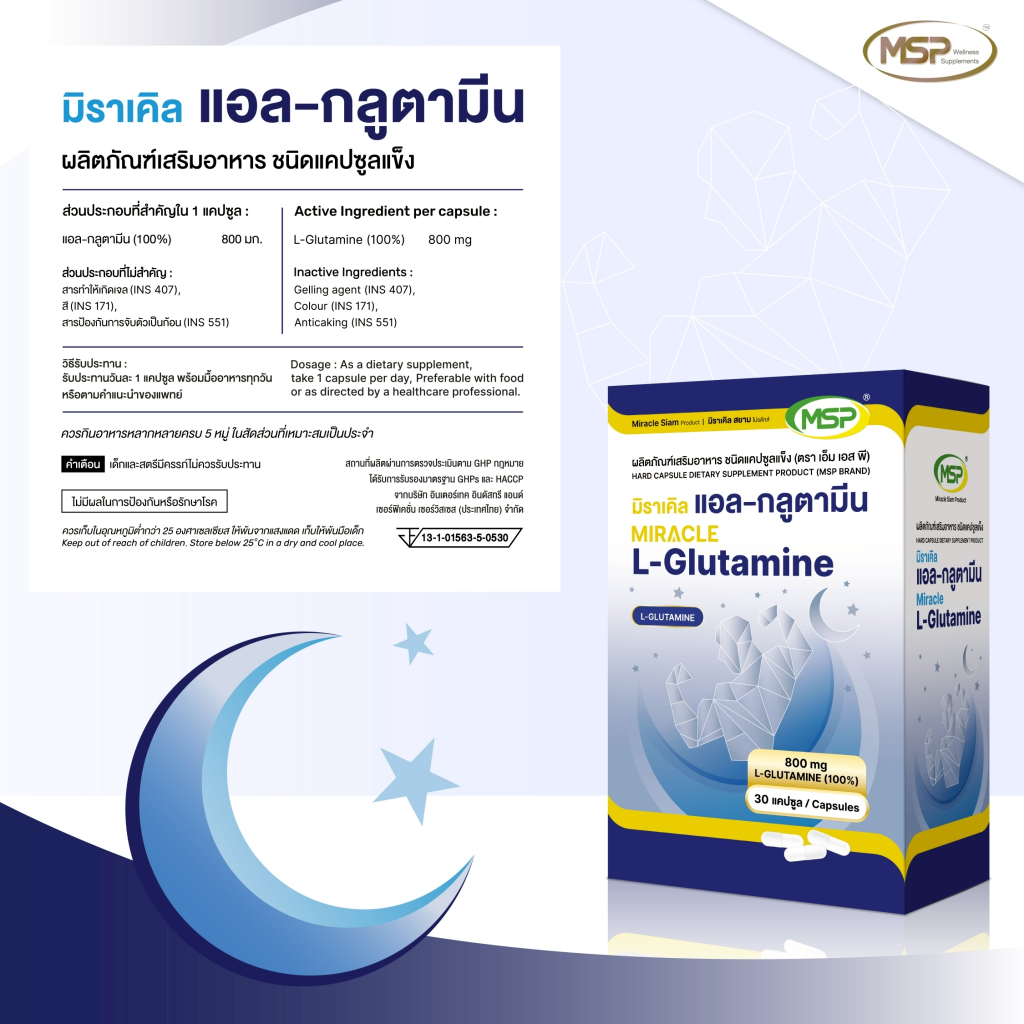 มิราเคิล แอล-กลูตามีน L-Glutamine ผลิตภัณฑ์เสริมอาหาร ฮาร์ด แคปซูล จากแบรนด์ MSP “ของแท้ จากบริษัทโดยตรง” ราคา ถูกที่สุด ดีลบีเคเค แกลเลอรีภาพที่ 2