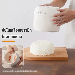 รับประกัน 10 ปี หม้อหุงข้าวมินิ หม้อหุงข้าวเล็ก หม้อข้าวไฟฟ้า 2ลิตร ไรซ์เหมาะสำหรับ1-3คน ตั้งเวลาล่วงหน้า