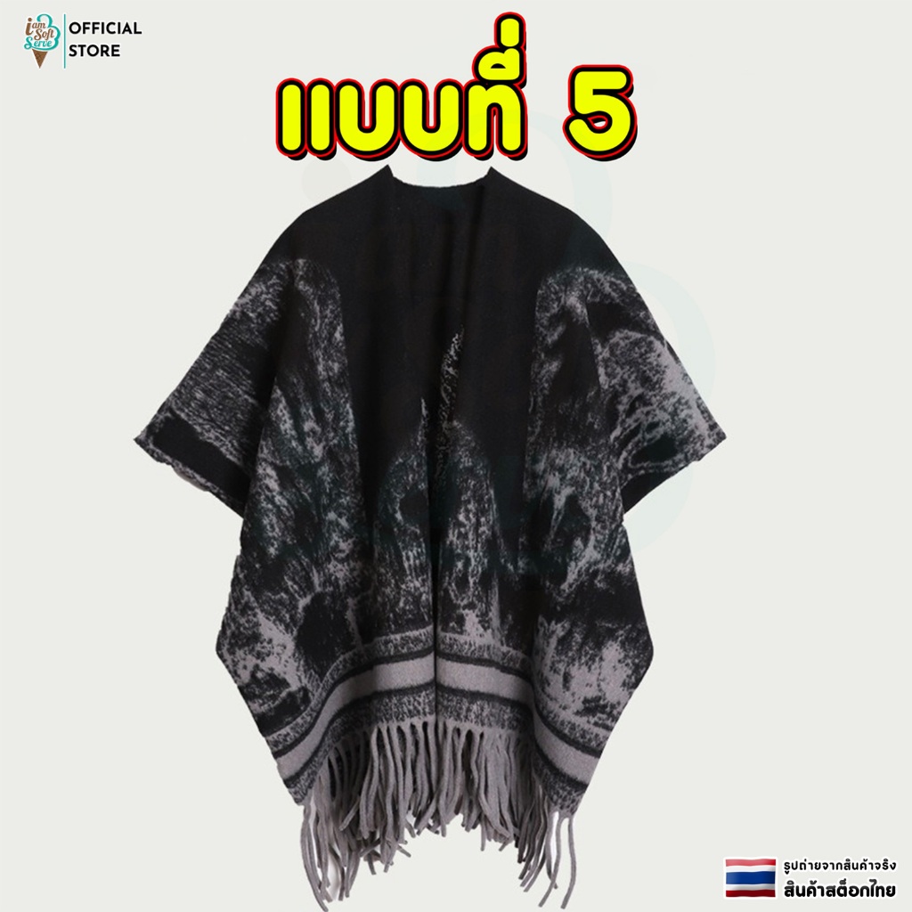 ผ้าคลุมไหล่ ผ้าพันคอ ผ้าห่มอุ่นไหล่ เสื้อคลุม คุณภาพดี รูปที่ 6