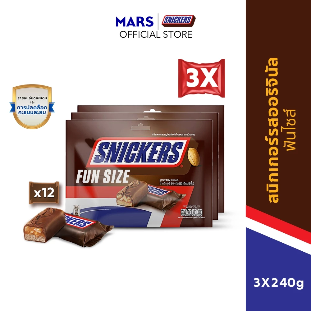 [แพ็ก 3 ชิ้น] Snickers สนิกเกอร์สรสออริจินัล 240 กรัม x3