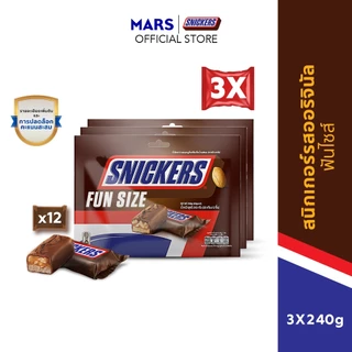 [แพ็ก 3 ชิ้น] Snickers สนิกเกอร์สรสออริจินัล 240 กรัม x3