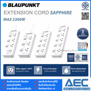 BLAUPUNKT ปลั๊กพ่วง รางปลั๊กไฟ สวิตซ์แยก 3-5ช่อง สายยาว 3เมตร / 5เมตร EXTENSION CORD มาตรฐาน มอก. ทองแดงแท้ 100%