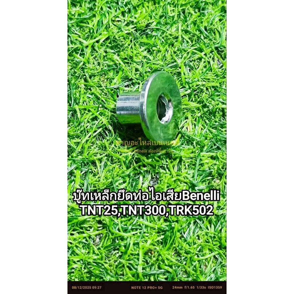 (R46) Benelli TNT25, TNT300, TRK502 บู๊ทเหล็กรองท่อ