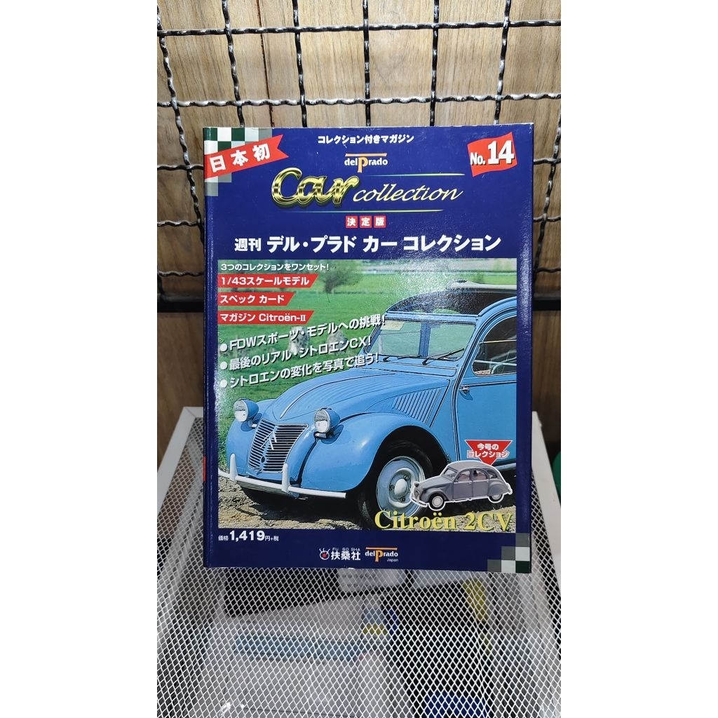 ❌❌❌โมเดลรถเหล็ก Del Prado Car Collection Citroen 2CV