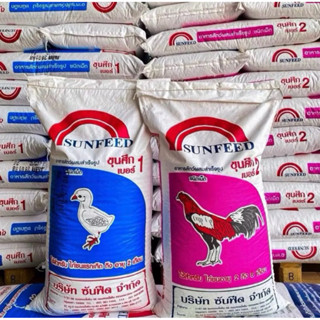 (ยกกระสอบ20/30 กิโล)อาหารไก่ชน ขุนศึก ซันฟีด เบอร์ 1 / เบอร์…