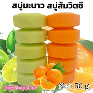 สบู่กลูต้าสมุนไพรขัดผิวใส ขนาด 50 กรัม 1แพค มี10ก้อน มีให้เลือกหลายสูตร