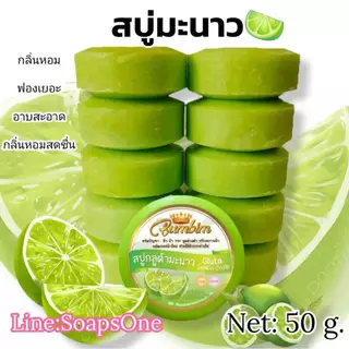 สบู่กลูต้าสมุนไพรขัดผิวใส ขนาด 50 กรัม 1แพค มี10ก้อน มีให้เลือกหลายสูตร