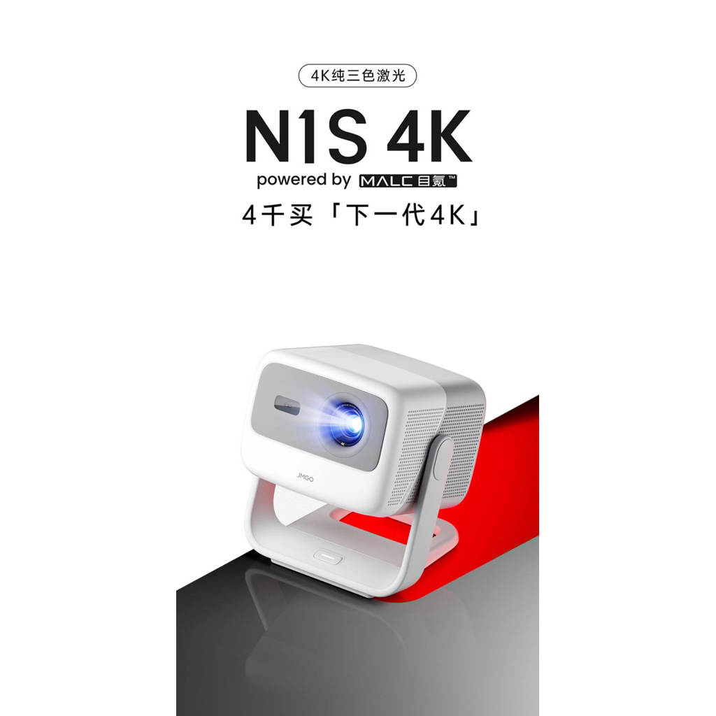 Pre-order N1S4K Projector
