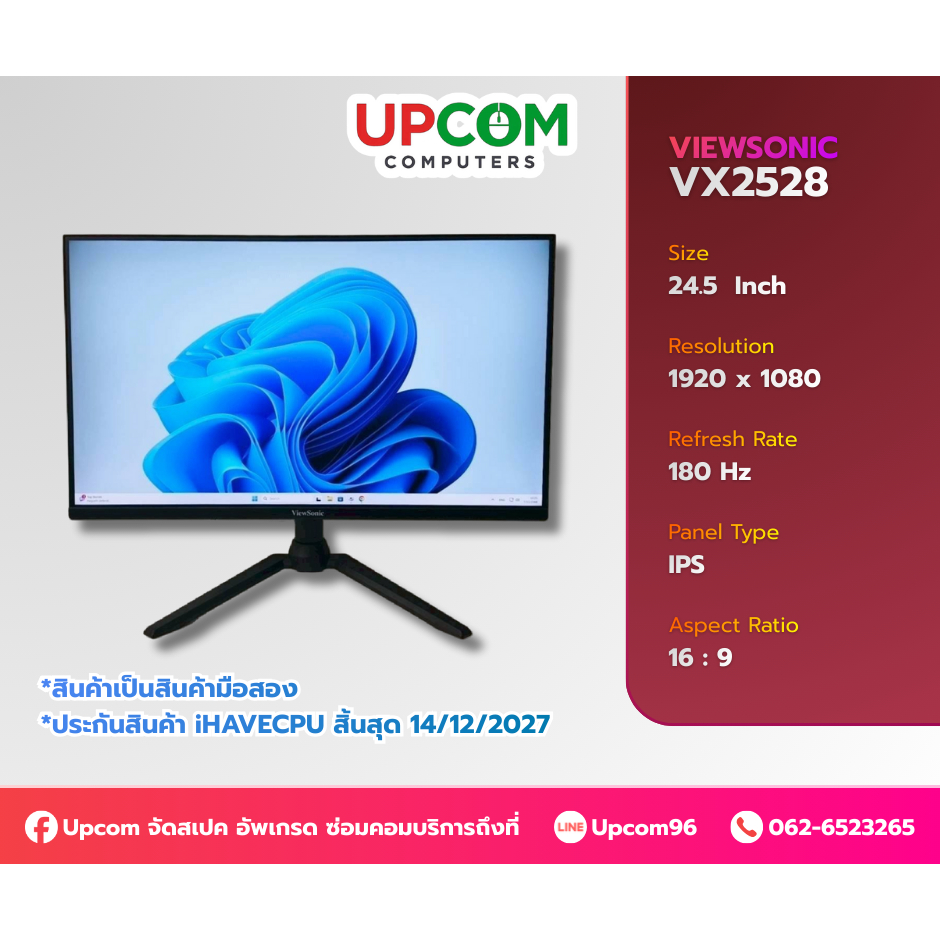 [มือ2] VIEWSONIC VX2528 24.5 IPS 180Hz