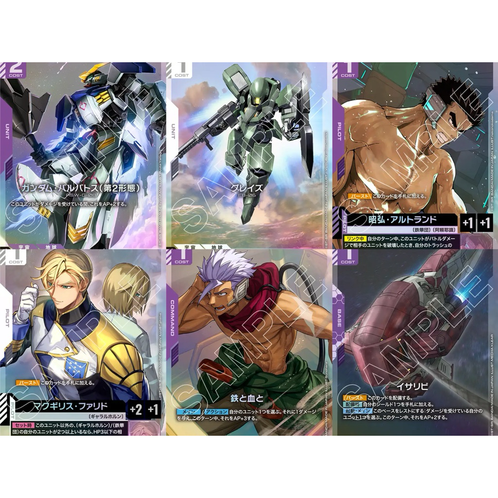 🇯🇵พร้อมส่ง ใบพิเศษ ST05 Gundam Card Game St05-002 C+  ST05-009 C+ ST05-012 C+ ST05-013 C+  ST05-015 
