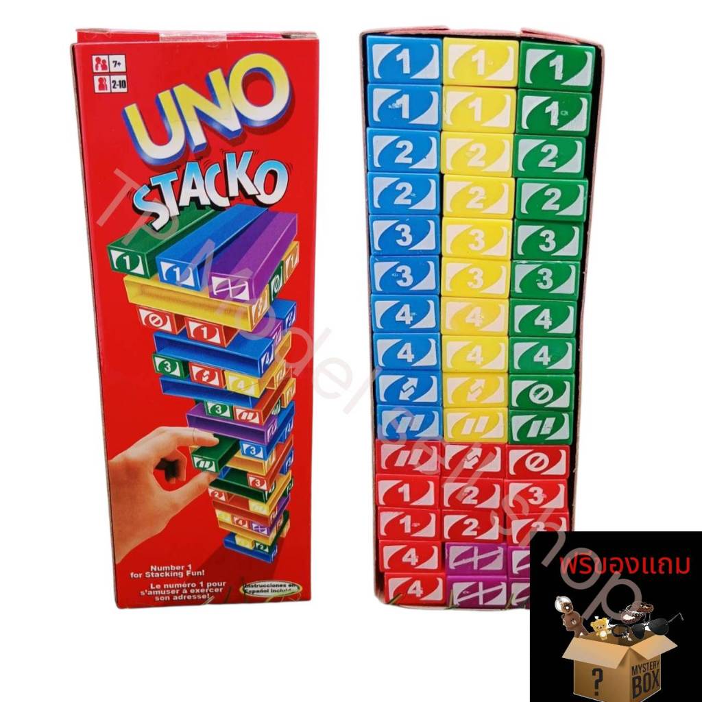เกมส์UNO Stacko เป็นเกมสืผสมกันระหว่างUNOกับเกมส์เจงก้า
