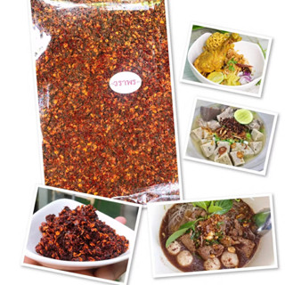 พริกคั่วน้ำมันกระเทียมเจียว ใส่ก๋วยเตี๋ยว ข้าวซอย ก๋วยจั๊บญว…