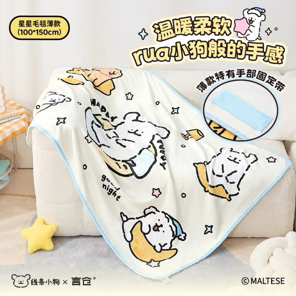 พรีออเดอร์ Maltese Blanket ผ้าห่ม ผ้าคลุมไหล่ ลายมอลทีส ลิขสิทธิ์แท้ %