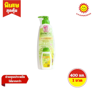 [ 1 ขวด ] Bhaesaj เภสัช บอดี้ไวท์เทนนิ่งโลชั่น ผลิตภัณฑ์ดูแลผิวกาย ขนาด 400 มล.