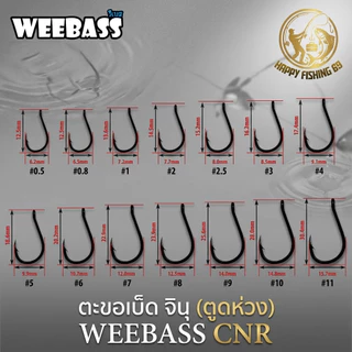 [item012] ตะขอเบ็ด จินุ (ตูดห่วง) WEEBASS CNR เบอร์ 0.5 ถึง เบอร์ 11