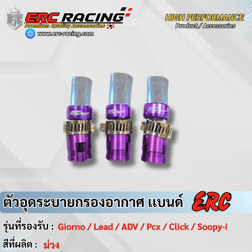3 ชิ้น อุดท่อระบายกรอง ตัวอุดระบายกรองอากาศเครื่องยนต์รถ ตรงรุ่น   Giorno+ / LEAD125 / Forza / Click ราคา ถูกที่สุด ดีลบีเคเค แกลเลอรีภาพที่ 4