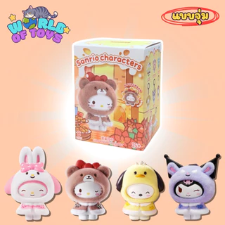⭐️จุ่ม(1 จุ่ม)⭐️ ส่งภายใน 24ชม🇹🇭 Sanrio Little Cape Flocked Series พวงกุญแจ
