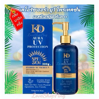[สินค้าลดแรง] เคโอริช กันแดดหน้า ออร่าหลอดน้ำเงิน[สำหรับผิวห…