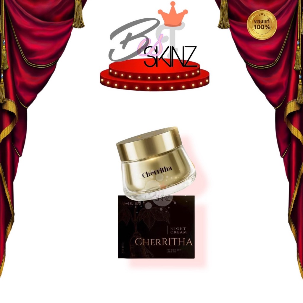 [ล็อต15  แพกเกจใหม่] Cherritha เฌอริตา ครีมโสมขมิ้นดำ นำเข้าจากเกาหลีแท้ ลดรอย สิว ฝ้า กระ จุดด่างดำ