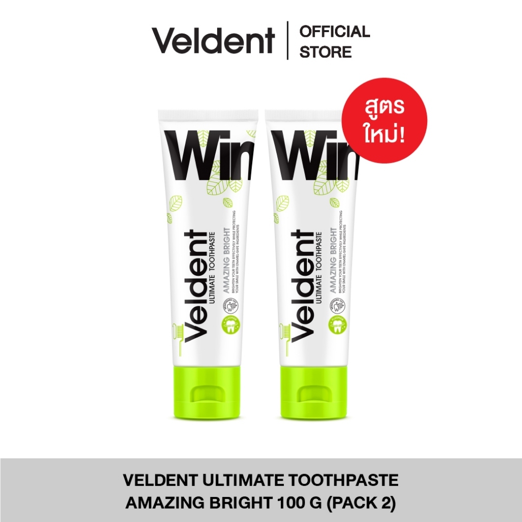 (แพ็คคู่) VELDENT ULTIMATE AMAZING BRIGHT TOOTHPASTEสูตรขาวไบรท์ ไม่ทำร้ายเคลือบฟัน 100g. พลัสฟลูออไ
