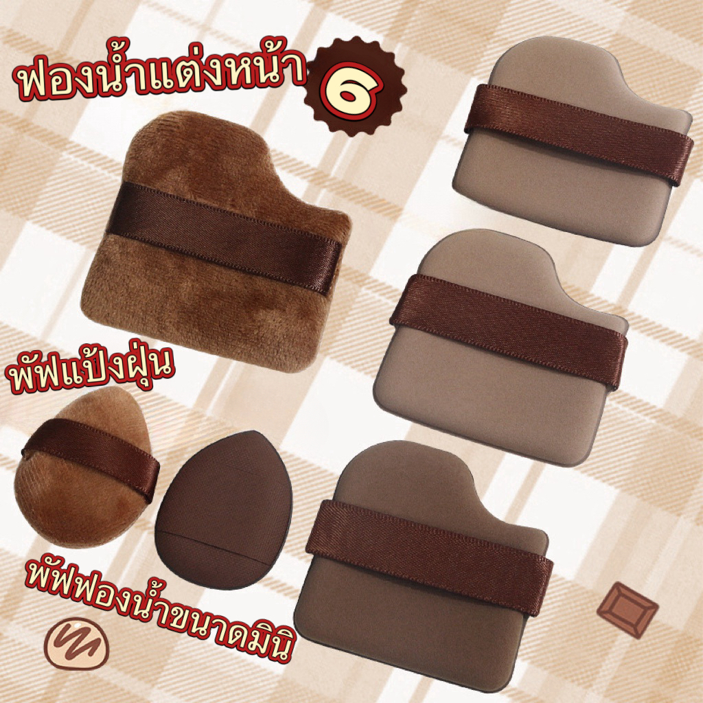 พัฟรองรับการกระแทกเกลี่ยแต่งหน้า6ชิ้น/ชุดฟองน้ำแต่งหน้าสำหรับรองพื้นแป้งฝุ่นพัฟเครื่องมือที่เกลี่ยเครื่องสำอาง - รูปที่ 2