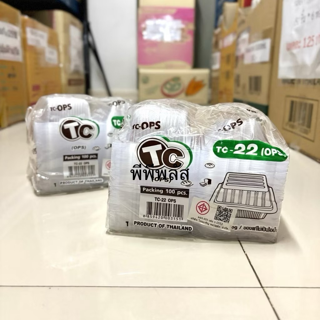 กล่องOPS TC22(TP-22) แพค100ใบ