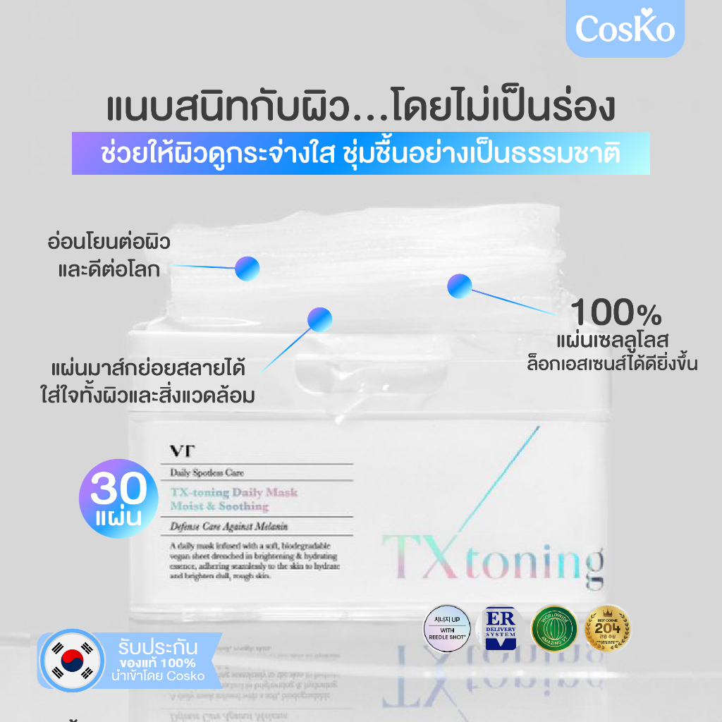 VT TX-Toning Daily Mask (30ea)