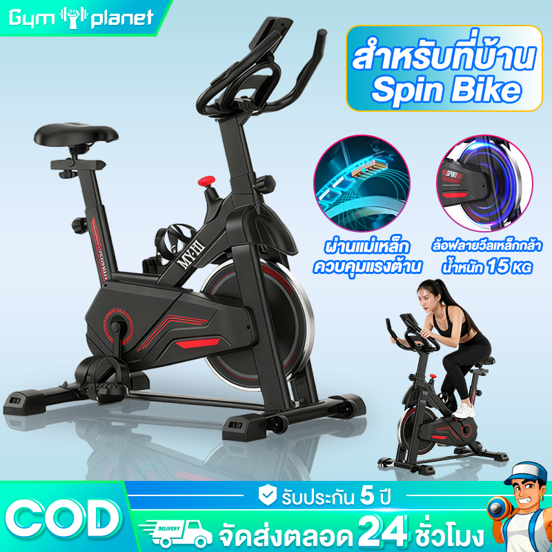 จักรยาน Spin Bike ระบบแม่เหล็กเงียบ / วัดอัตราการเต้นหัวใจ / เชื่อมต่อแอป / ปรับแรงต้านได้ไม่อั้น