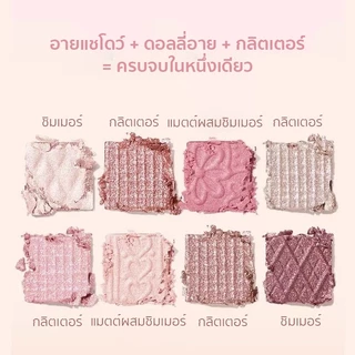 K'APEINE พาเลตตา 8สี บลัชออน+ไฮไลต์ โทนสีชมพู ติดทน กันน้ำ สีธรรมชาติ หวานเต็มระดับ