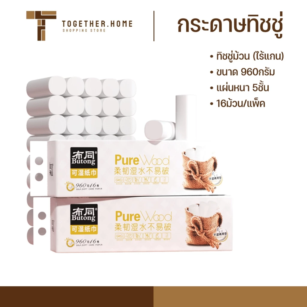 กระดาษทิชชู่ไร้แกน หนา 5ชั้น (แพ็ค16ม้วน) 960g กระดาษชำระแบบม้วนไร้แกน กระดาษเช็ดหน้า กระดาษอเนกประสงค์ ในครัว ห้องน้ำ