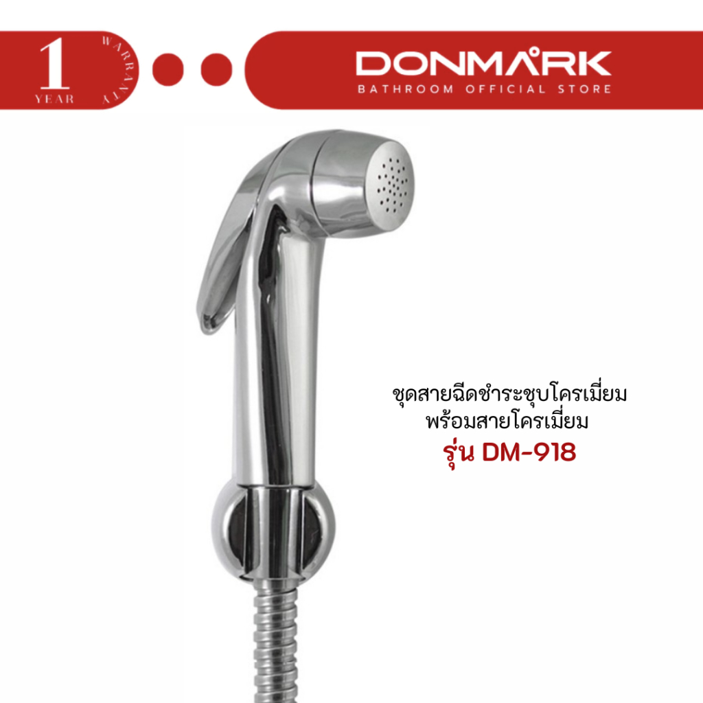 DONMARK  ชุดสายฉีดชำระชุบโครเมี่ยมพร้อมสายโครเมี่ยม รุ่น DM-918
