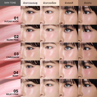 บลัชลูกแก้ว KAGE DEWY DROP BLUSH | บลัชเนื้อน้ำ บลัชออนลิควิด เนื้อบางเบา เกลี่ยง่าย สีชัด ติดทน ไม่เป็นคราบ ฟินิชฉ่ำโกล