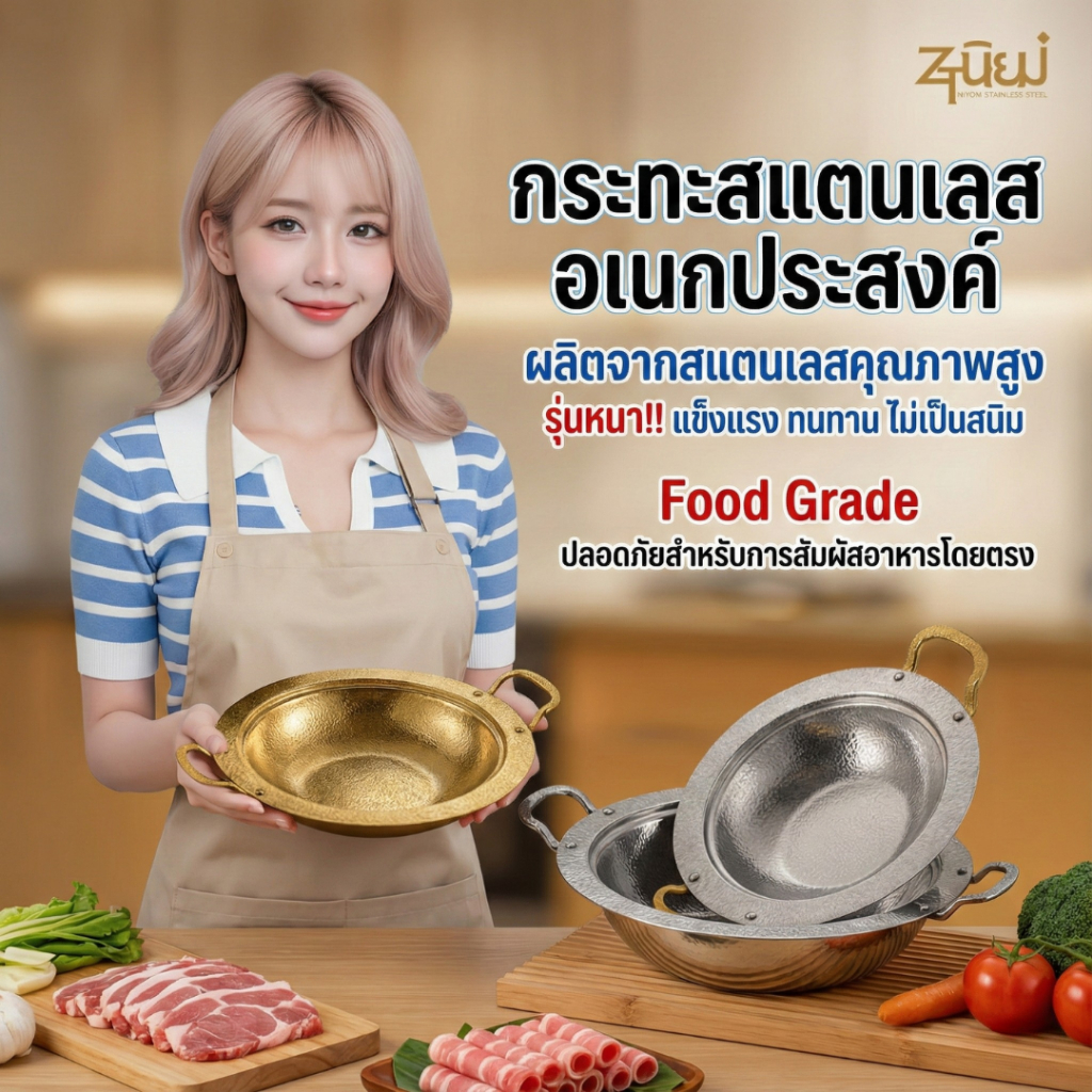 ZTนิยม กระทะสแตนเลสมีหูจับ รุ่นหนา กระทะหม้อไฟ กระทะเสิร์ฟ สุกี้หม้อร้อน สีทอง/เงิน ดีไซน์ลายค้อน สวยหรู พรีเมียม