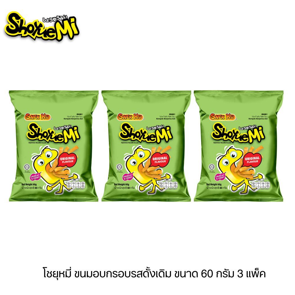 Shoyue Mi ขนมญี่ปุ่น หมี่ทอดกรอบแผ่นใหญ่ รสดั้งเดิม 60 g. ตรา โชยูมิ (3 ห่อ)