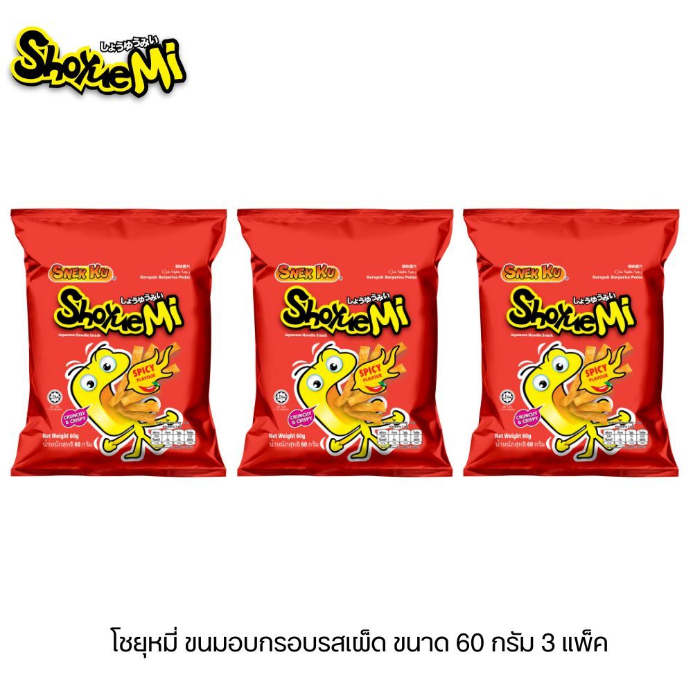 Shoyue Mi ขนมญี่ปุ่น หมี่ทอดกรอบแผ่นใหญ่ รสเผ็ด 60 g. ตรา โชยูมิ (3 ห่อ)